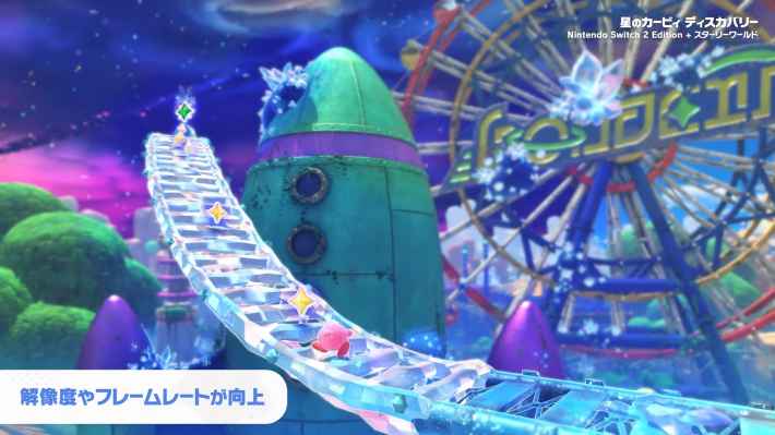 星のカービィ ディスカバリー