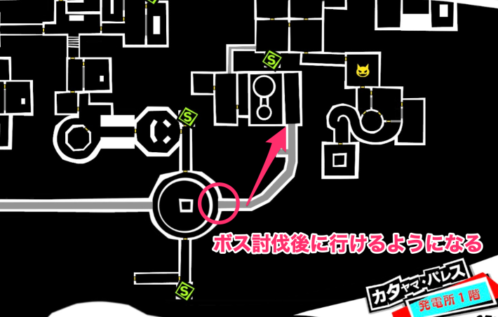 片山パレス(発電所)攻略とギミック・宝箱｜カタヤマパレスの画像