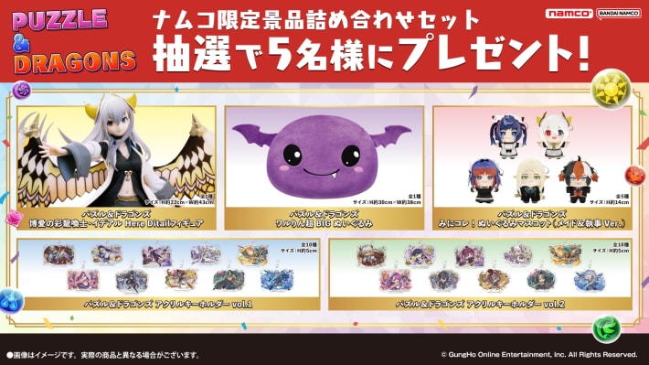 パズドラ】ナムココラボの入手方法と最新情報 - ゲームウィズ