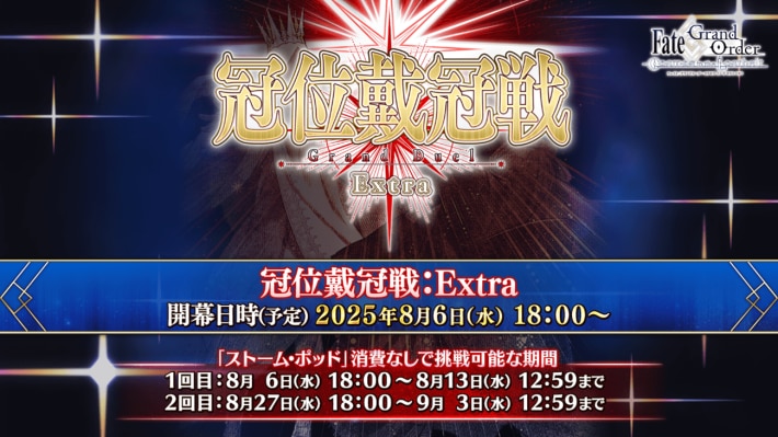 Fate/Grand Order