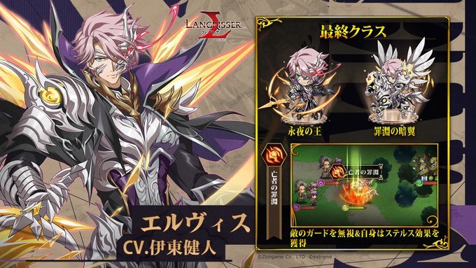 エルヴィスの事前公開情報の画像