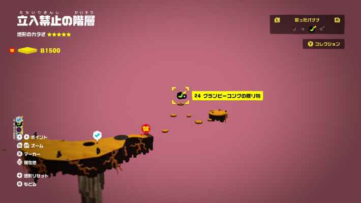 B1500_24_グランピーコングの贈り物