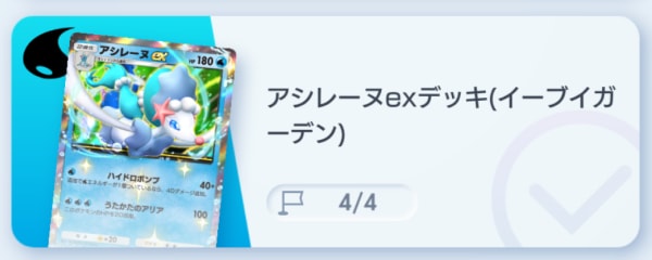 ひとりでバトル2