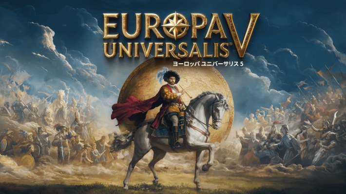 『Europa Universalis V』