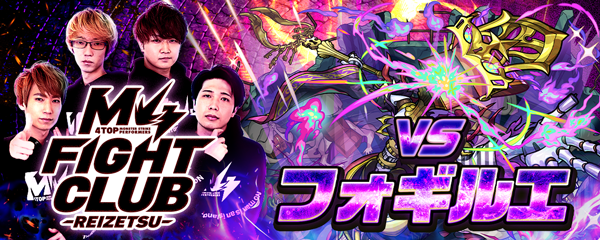 モンスト】モンドリ2026の最新情報まとめ｜ドリームデイズ4 - ゲームウィズ