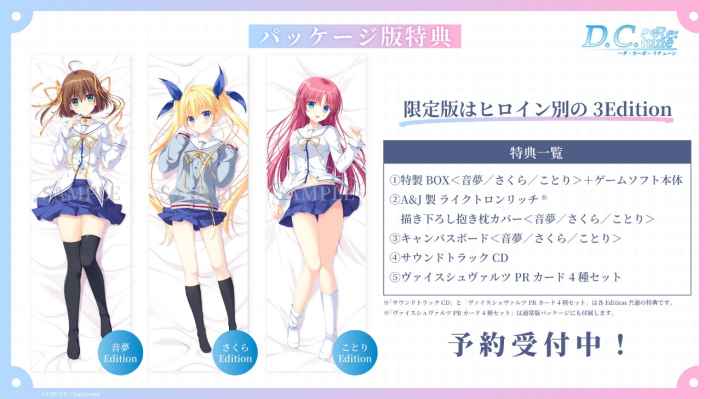 ダ・カーポ～ リチューン