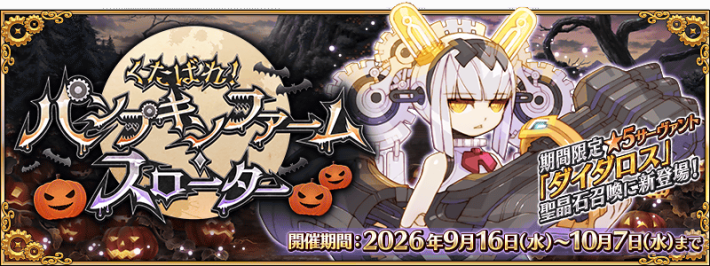 FGO】ビーストⅢ／Lの性能とプロフィール - ゲームウィズ