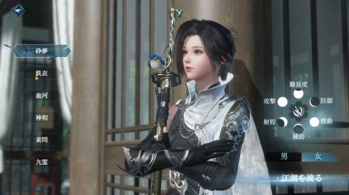 『逆水寒（Sword of Justice）』のゲーム概要や公式発表の情報まとめ！中国で人気のMMORPGが日本上陸！美麗なグラフィックで描かれる宋の時代へ飛び込もう！の画像