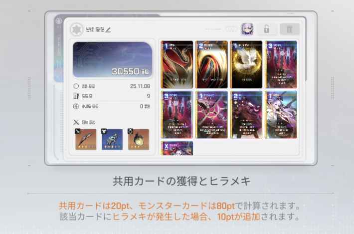 おすすめの共用カードの画像