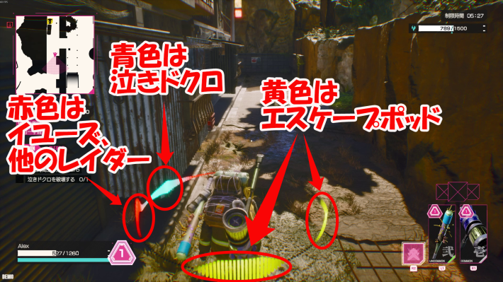 「しゃがみ＋SPレーダー」のやり方と使い方の画像