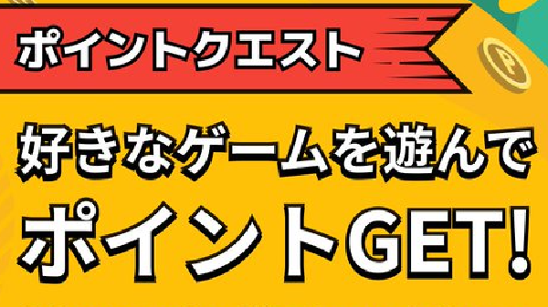 ポイントページの画像