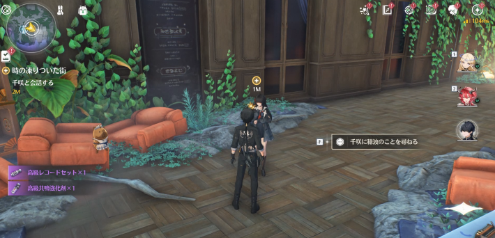 千咲とナミポンと会話する