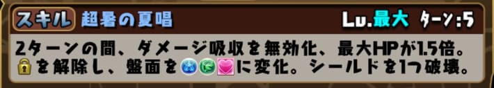 Skill