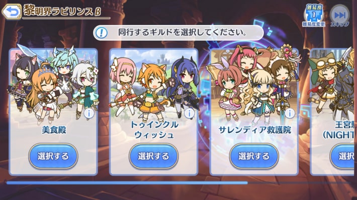 黎明界ラビリンスの攻略と報酬の画像