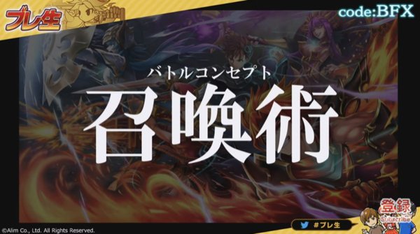 Code Bfxの配信日と事前登録情報 ゲームウィズ Gamewith