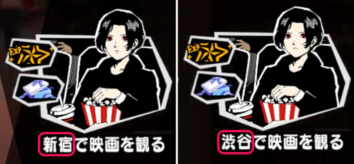 駅の解放条件まとめ｜デートスポットの画像