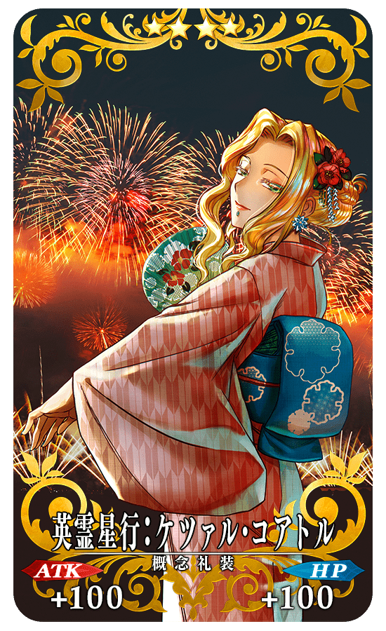 Fate/Grand Order