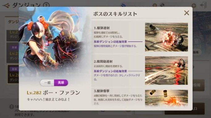 ブレレボ 3月のアップデート情報まとめ 地域占領戦 実装 ブレイドアンドソウルレボリューション ゲームウィズ