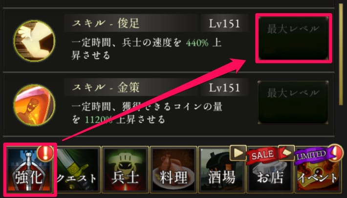 ログウィズの強化タブの強化