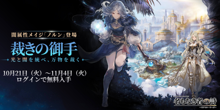 名もなき者の詩 昔懐かしきドット絵RPG