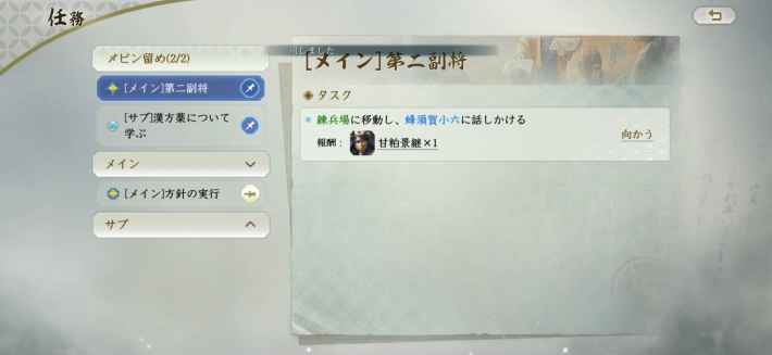 『信長の野望 真戦』ゲームを始めた直後に知っておきたいこと10選！の画像