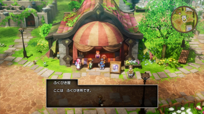 ドラクエ2リメイクの福引所