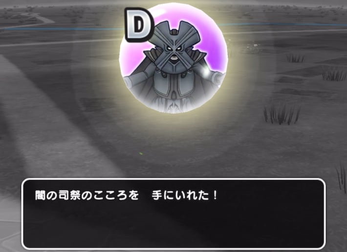 お宝モンスター