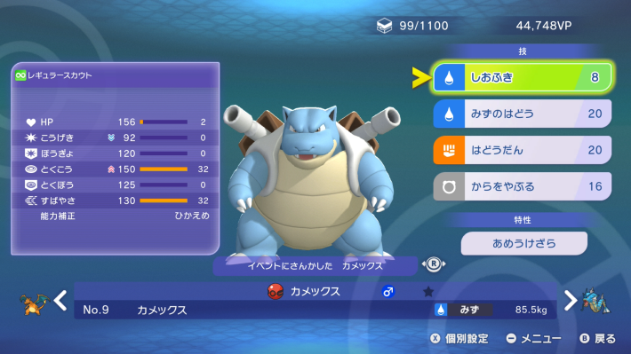 ポケモンチャンピオンズ】ふしぎなおくりもの一覧と受け取り方