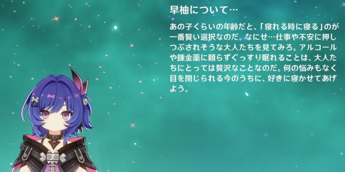 原神】早柚(さゆ)の評価とおすすめ聖遺物・武器 - ゲームウィズ
