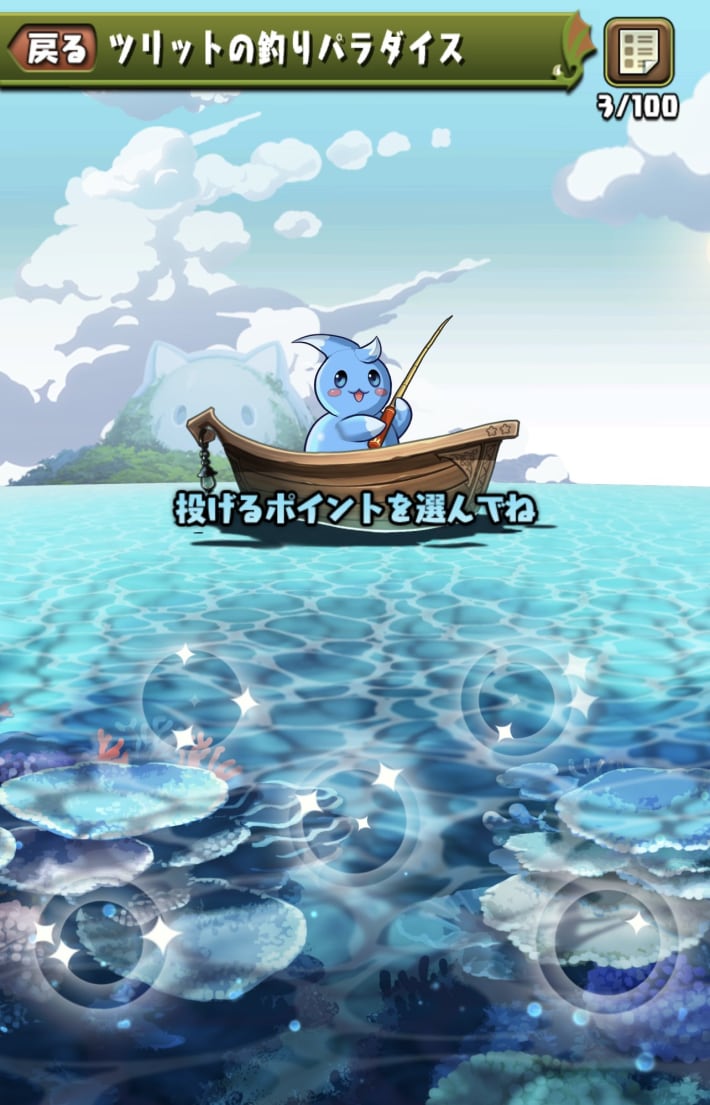 釣りゲーム