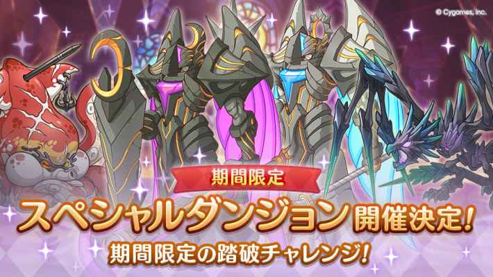 プリコネ攻略wiki｜プリンセスコネクト！Re:Dive解説の画像