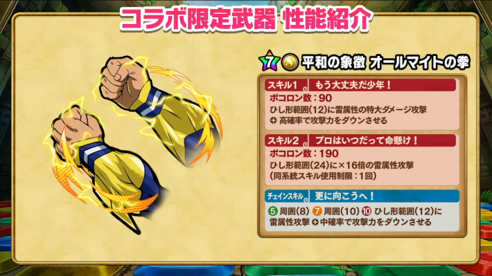 2025年10月31日の公式生放送情報まとめの画像