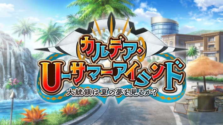 水着イベント2025の攻略とガチャまとめの画像