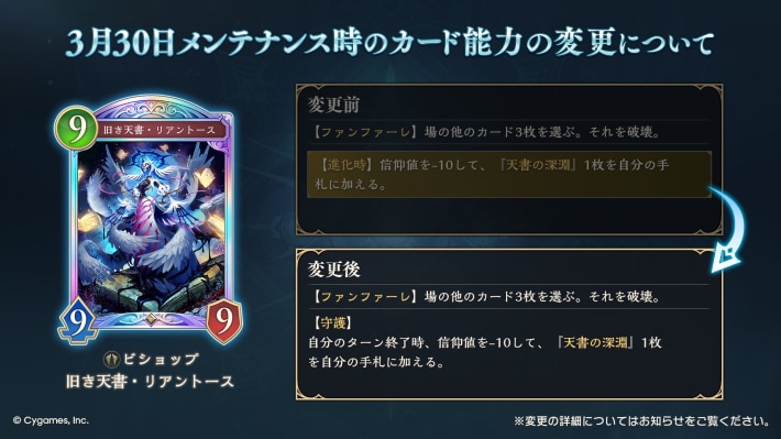 シャドバ ビヨンド】崇高の憎悪カンディマの評価と採用デッキ