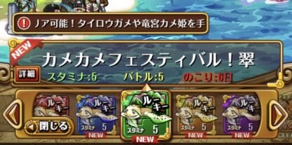 トレクル キャラのレベルを効率よく上げるコツ ワンピース トレジャークルーズ ゲームウィズ