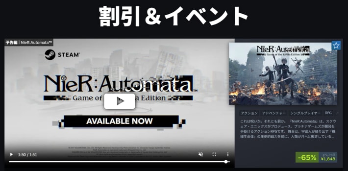 【8月8日更新】Steamセールや無料配布中のPCゲームセール情報！次の大型セール時期もご紹介！【2025年最新版】の画像