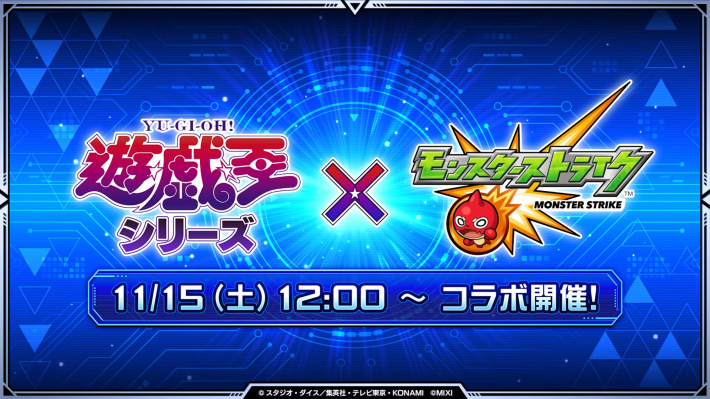 遊戯王コラボ第2弾まとめの画像