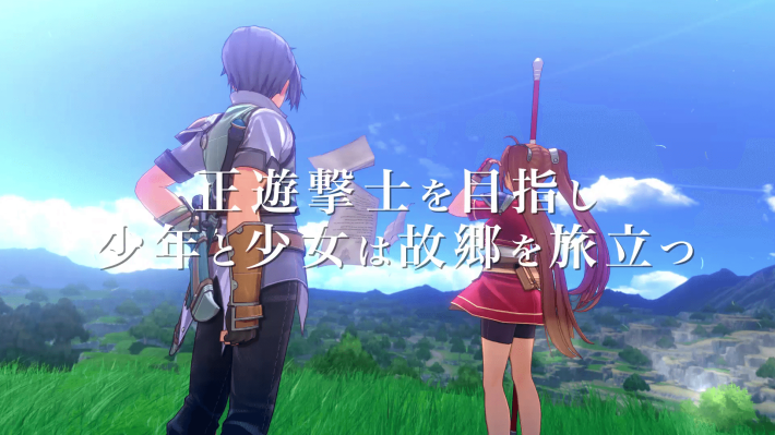 空の軌跡 the 1st