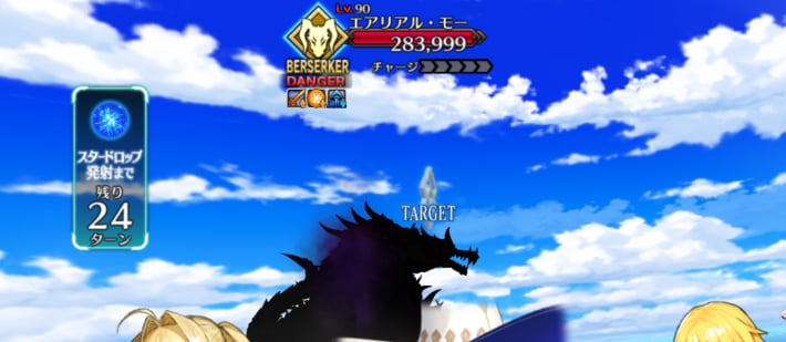 オルガマリークエスト4の敵構成