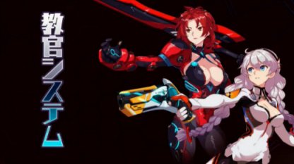 崩壊3rd 教官システムについて解説 ゲームウィズ