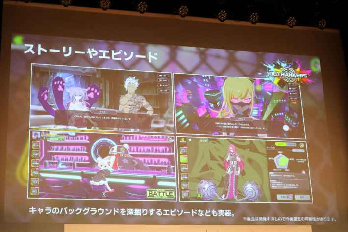 ストーリーやエピソード
