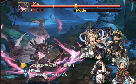 グラブルのマルチVH