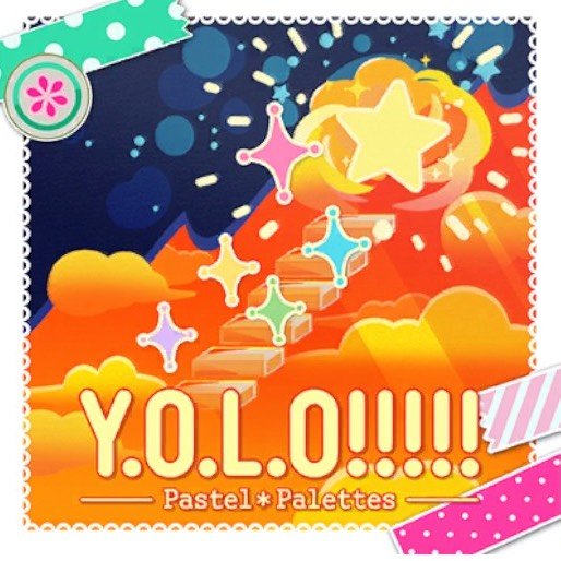 Y.O.L.O!!!!!（パスパレver.）