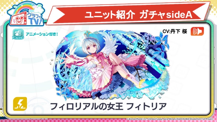 フィロリアルの女王 フィトリア