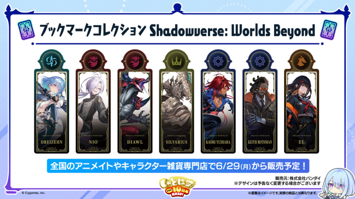 シャドバ ビヨンド】しゃどばすチャンネルの生放送発表まとめ