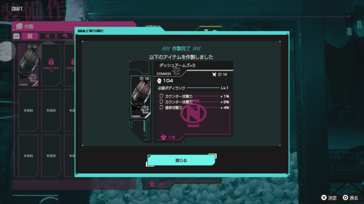 装備作製のやり方、鍛冶屋の使い方の画像