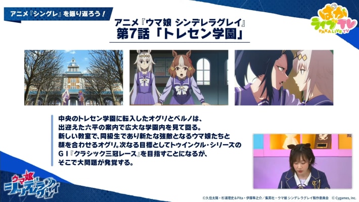 生放送『ぱかライブTV Vol.53』情報まとめの画像