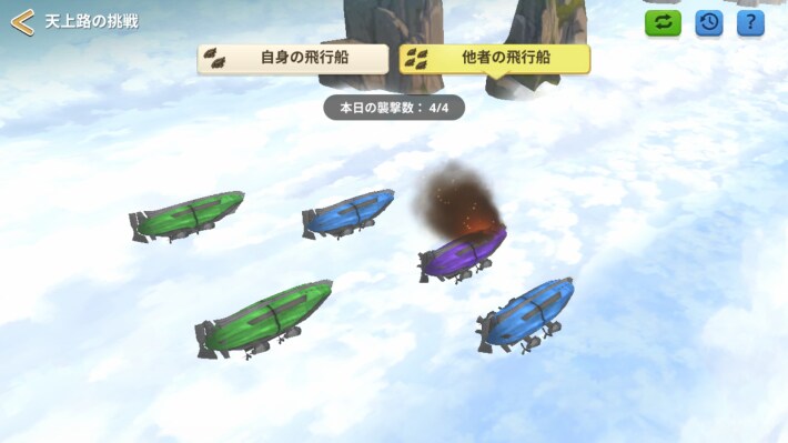 「天上路の挑戦」の攻略と報酬の画像