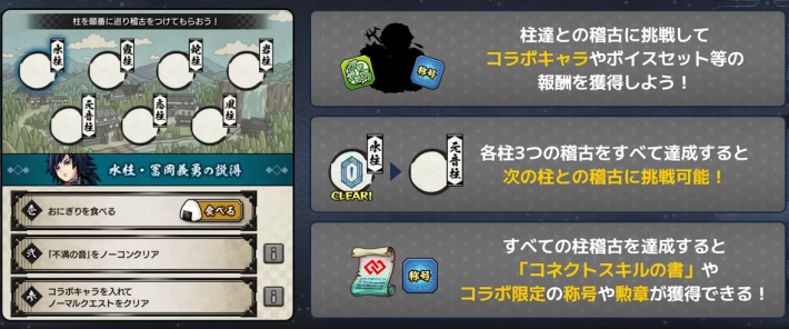 ミッション達成で報酬をゲット