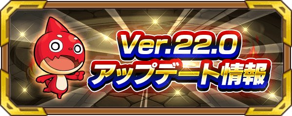 モンスト コッコの最新評価と適正クエスト ゲームウィズ